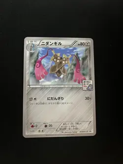Doublade 024/XY-P MINT/NM Pokemon Card Vintage Japanese Rare Stamped Gym Promo - Image 1