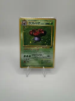 Vileplume Jungle No.045 Japanese Holo Rare - Pokemon Vintage Card - Image 1