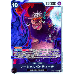 Marshall D. Teach OP09-093 SR Emperors in the New World ONE PIECE Card Japanese - Image 1