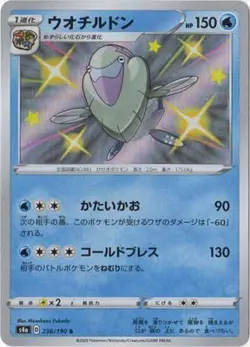 Pokemon Card Games PK-S4A-236 Uterdon S - Image 1