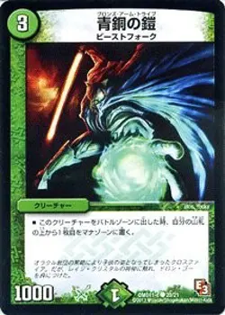 Duel Masters [Deyuema] written recording of armor Outrage of the card bronze DMD - Image 1