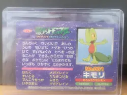 Treecko VS Yanma No. 001 Top Advanced Generation Japanese Versus Pokemon Card LP - Image 2