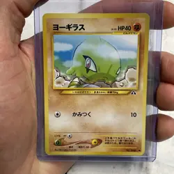 Japanese Pokemon Larvitar No. 246 Neo Discovery LP/NM Vintage Old Back Card TCG - Image 1