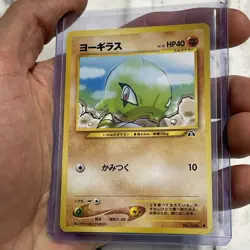 Japanese Pokemon Larvitar No. 246 Neo Discovery LP/NM Vintage Old Back Card TCG - Image 2