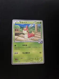 Wurmple 128/XY-P MINT/NM Pokemon Card Vintage Japanese Rare Stamped Gym Promo - Image 1