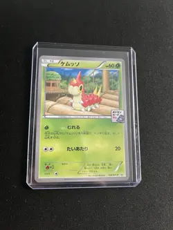 Wurmple 128/XY-P MINT/NM Pokemon Card Vintage Japanese Rare Stamped Gym Promo - Image 4