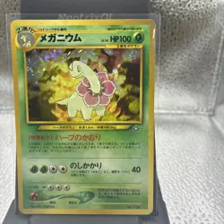 Meganium No. 154 NM Holo Vintage Neo Genesis Japanese Pokemon Card Near Mint - Image 1
