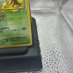 Meganium No. 154 NM Holo Vintage Neo Genesis Japanese Pokemon Card Near Mint - Image 5