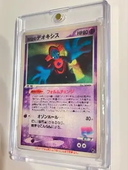 Unopened Pokemon Card Fissure's Deoxys Vs Pack Promo 3D Vintage Sky Splitting - Image 3