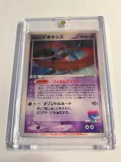 Unopened Pokemon Card Fissure's Deoxys Vs Pack Promo 3D Vintage Sky Splitting - Image 5