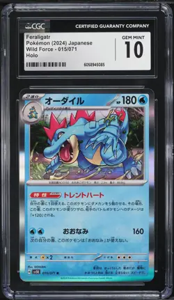 2024 Pokemon Japanese SV Wild Force Holo Feraligatr #15 CGC 10 GEM MINT - Image 1