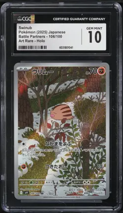 2025 Pokemon Japanese SV Battle Partners AR Swinub #106 CGC 10 GEM MINT - Image 1