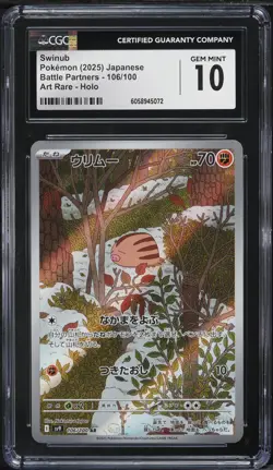 2025 Pokemon Japanese SV Battle Partners AR Swinub #106 CGC 10 GEM MINT - Image 1