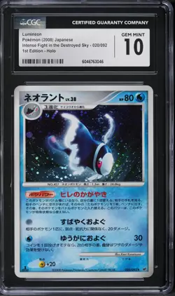 2008 Pokemon Japanese Intense Fight Destroyed Sky 1st Ed Holo Lumineon CGC 10 - Image 1