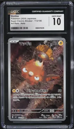 2024 Pokemon Japanese SV Super Electric Breaker AR Stunfisk #113 CGC 10 GEM MINT - Image 1