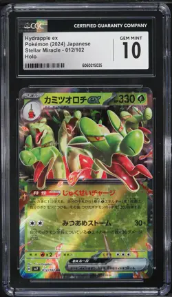 2024 Pokemon Japanese SV Stellar Miracle Holo Hydrapple ex #12 CGC 10 GEM MINT - Image 1