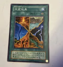 YuGiOh Convulsion of Nature Magic Card Legacy of Darkness LOD-084 KONAMI - Image 1