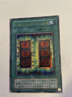 YuGiOh Japanese Mystic Box Ultra Rare P4-05 25774450 - Image 1