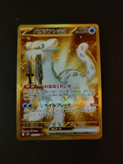 Pokemon Card Lot. 10 Cards. Full Art. See Description For Listing Of Cards - Image 2