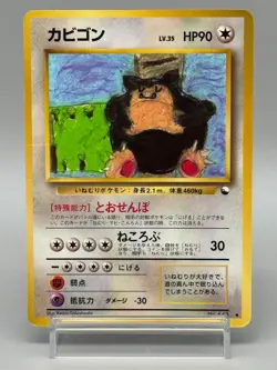 Snorlax Lv.35 Vending Series No.143 Glossy Jpanese Pokemon Card 1998 HP - Image 1