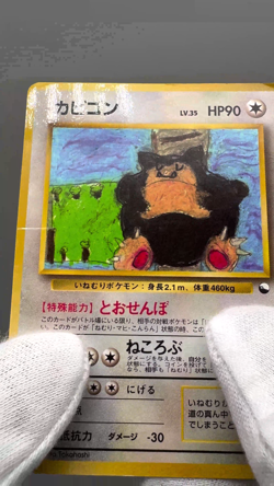 Snorlax Lv.35 Vending Series No.143 Glossy Jpanese Pokemon Card 1998 HP - Image 2