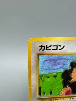 Snorlax Lv.35 Vending Series No.143 Glossy Jpanese Pokemon Card 1998 HP - Image 4