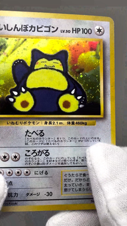 Hungry Snorlax LV.50 No.143 CD Promo Old Back 1998 Japanese Pokemon Card - Image 2