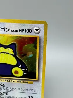 Hungry Snorlax LV.50 No.143 CD Promo Old Back 1998 Japanese Pokemon Card - Image 5
