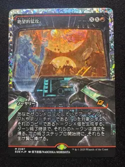 🌈 Devastating Onslaught - Showcase Fracture FOIL - Edge of Eternities MTG - JP - Image 1