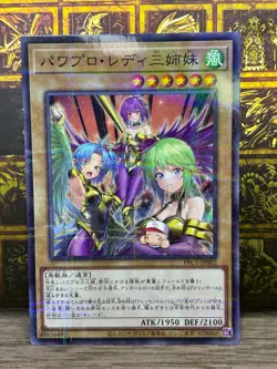 Yugioh PPC1-JP002 Power Pro Lady Sisters Normal Parallel Rare Promo Japanese - Image 1