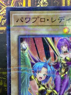 Yugioh PPC1-JP002 Power Pro Lady Sisters Normal Parallel Rare Promo Japanese - Image 2