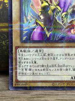 Yugioh PPC1-JP002 Power Pro Lady Sisters Normal Parallel Rare Promo Japanese - Image 5