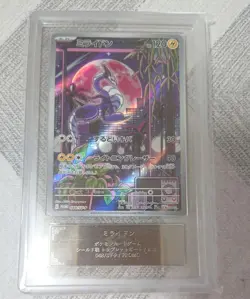 ARS10 Miraidon Promo 048/SV-P Shield Battle Japanese Pokemon Card Japan - Image 1