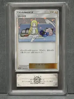 ARS10 Pokemon Card Lillie Promo SM-P 080 Special Box w/ Cert Japanese - Image 1