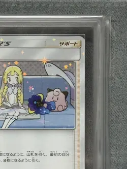 ARS10 Pokemon Card Lillie Promo SM-P 080 Special Box w/ Cert Japanese - Image 5