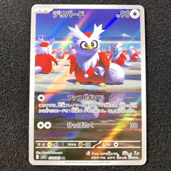 Delibird AR 074/063 - M1S Mega Symphonia Pokemon Card Game Japanese NM - Image 1