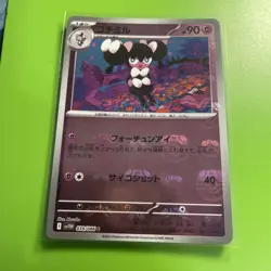 Gothorita Master Ball Holo 039/086 White Flare sv11w 2025 Pokemon Japanese Card - Image 1