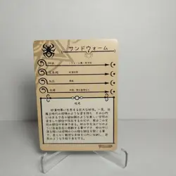 Sandworm Bug Hot C 84 Monster Girl Encyclopedia Waifu Card Holo Doujin Anime - Image 2