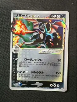 2006 Charizard Gold Star Holo 052/068 Dragon Frontiers Pokemon Card Japanese - Image 1