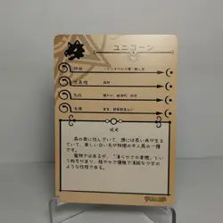 Unicorn Centaur Hot C 71 Monster Girl Encyclopedia Waifu Card Holo Doujin Anime - Image 2