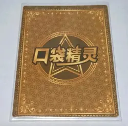 Fuecoco SR KDJL-SR-018 Eif Baby Chinese Pokemon Card - Image 2