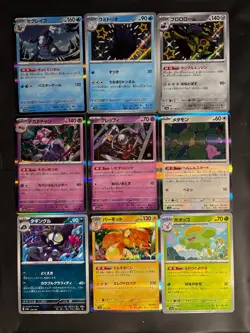 Japanese Pokemon Card Lot of 9 Shiny Treasure Set all Holographic Very Rare - Image 1