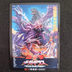 Japan TCG CCG TOHO GODZILLA CARD GAME BUSHIROAD 2025 Godzilla vs. Megaguirus - Image 1