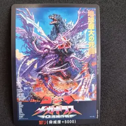 Japan TCG CCG TOHO GODZILLA CARD GAME BUSHIROAD 2025 Godzilla vs. Megaguirus - Image 3
