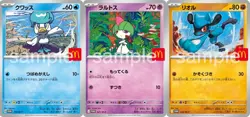 PSL Pikachu 020/M-P McDonald's Promo 2025 Pokemon Card Japanese 6set NM - Image 4