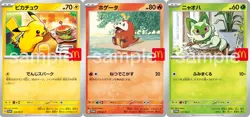 PSL Pikachu 020/M-P McDonald's Promo 2025 Pokemon Card Japanese 6set NM - Image 5