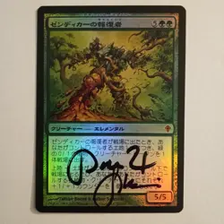 Magic The Gathering - 1x Signed Foil Avenger of Zendik (mtg) Wroldwake -Japanese - Image 1