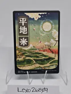 Plains (293) x4 /JP Full Art / Kamigawa: Neon Dynasty MTG / NON-FOIL - Image 2