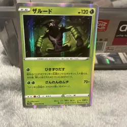 ZARUDE HOLO JAPANESE 010/068 S11A INCANDESCENT ARCANA Pokemon NM A265 - Image 1