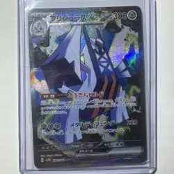 Pokemon Japanese Paradise Dragona Archaludon EX 88/64 Near Mint - Image 1